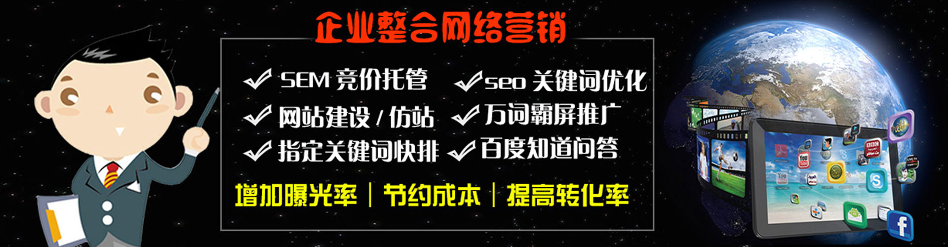 临安竞价开户推广